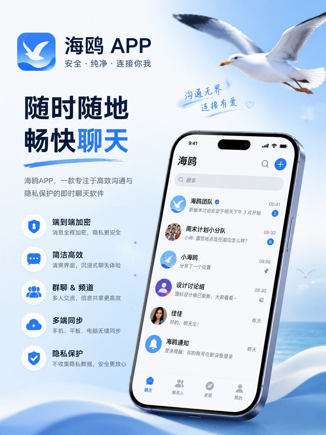 消息加密图标